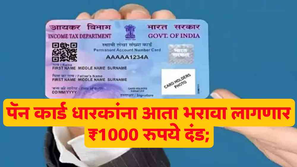 PAN Card Aadhaar Card Link