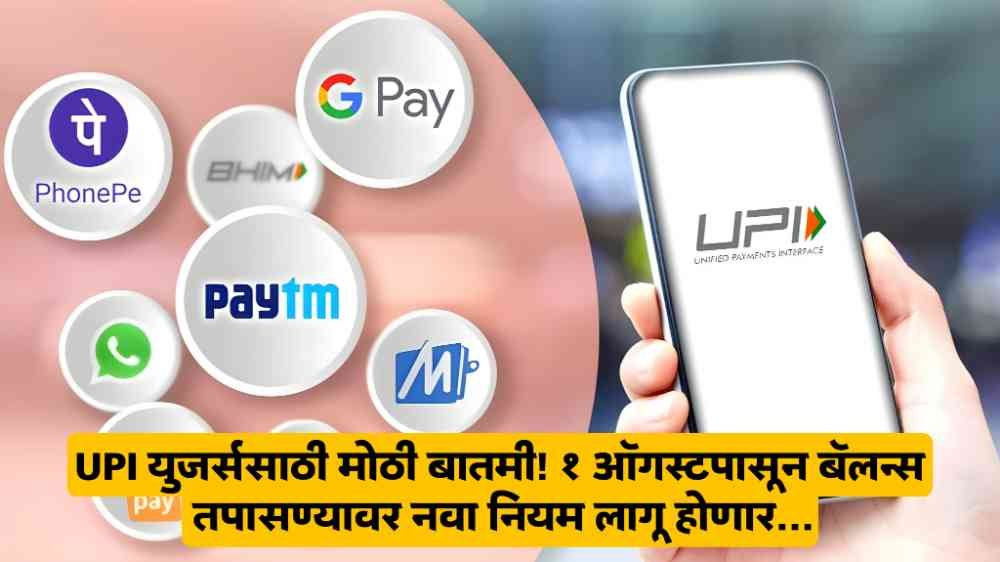 UPI Transaction